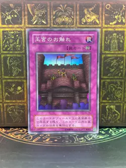 Yugioh - Royal Decree BC-75 Konami Super Rare EX Booster - Image 1