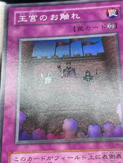 Yugioh - Royal Decree BC-75 Konami Super Rare EX Booster - Image 5