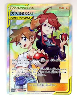LP Misty & Lorelei 191/173 Tag Team SR SM12a Holo 2019 TCG Japanese Pokemon Card - Image 1