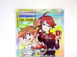 LP Misty & Lorelei 191/173 Tag Team SR SM12a Holo 2019 TCG Japanese Pokemon Card - Image 3