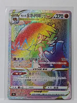 Hisuian Decidueye VSTAR HR 086/067 S9a Battle Region - Pokemon Card Korean - Image 1