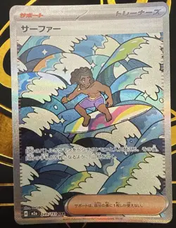 Surfer SAR 249/193 M2a MEGA Dream ex Pokemon Card Japanese Trainer Full Art NM - Image 1