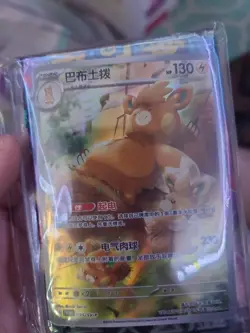 Card Bundle Plus Pawmot Plush And Card(Tin Included) - Image 5