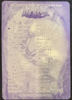 1999 Yu-Gi-Oh! Bandai Sealdass Dark Magician #03 Card Sticker Japanese - Image 2
