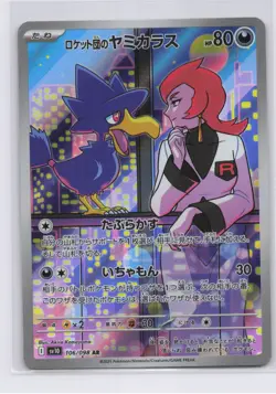 Team Rocket's Murkrow AR 106/098 SV10 Glory of Team Rocket Pokemon Card Japanese - Image 1