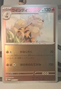 Pokemon TCG Arcanine 003/SV-P Promotional Cards Holo (Japanese) - Image 1