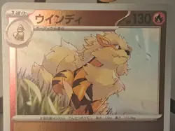 Pokemon TCG Arcanine 003/SV-P Promotional Cards Holo (Japanese) - Image 3