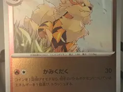 Pokemon TCG Arcanine 003/SV-P Promotional Cards Holo (Japanese) - Image 4