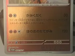 Pokemon TCG Arcanine 003/SV-P Promotional Cards Holo (Japanese) - Image 5