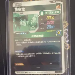 Bandai Dragon Ball Son Goku Holo Japanese Card #9 Card Stock Collectible Trading - Image 2
