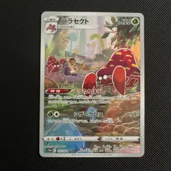 Parasect 072/071 CHR Dark Phantasma Pokemon Card Japanese s10a - Image 1