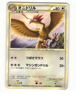 Fearow 048/070 Rare 2009 HeartGold Collection Pokemon Japanese HP - Image 1
