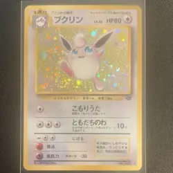 Wigglytuff Pokemon Jungle Japanese Holo Rare HP80 Stage 1 Mitsuhiro Arita - Image 1