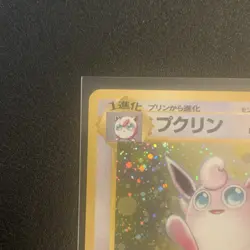 Wigglytuff Pokemon Jungle Japanese Holo Rare HP80 Stage 1 Mitsuhiro Arita - Image 3