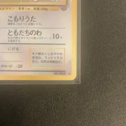Wigglytuff Pokemon Jungle Japanese Holo Rare HP80 Stage 1 Mitsuhiro Arita - Image 5