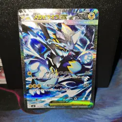 Mega Zeraora EX 112/081 M5: Abyss Eye SAR Full Art Holo (Japanese) 270HP - Image 1
