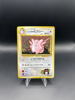 Pokemon TCG Erika's Clefable Leaders' Stadium Japanese Holo Rare SWIRL - NM - Image 1