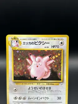 Pokemon TCG Erika's Clefable Leaders' Stadium Japanese Holo Rare SWIRL - NM - Image 2
