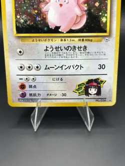 Pokemon TCG Erika's Clefable Leaders' Stadium Japanese Holo Rare SWIRL - NM - Image 3