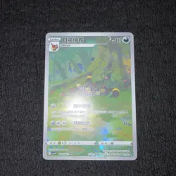 Pokemon TCG Umbreon CBB2C 06/15 Chinese Gem Pack Vol. 2 Full art/Art rare promo - Image 1