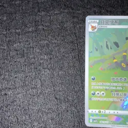 Pokemon TCG Umbreon CBB2C 06/15 Chinese Gem Pack Vol. 2 Full art/Art rare promo - Image 4