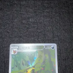 Pokemon TCG Umbreon CBB2C 06/15 Chinese Gem Pack Vol. 2 Full art/Art rare promo - Image 5
