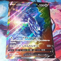 Pokemon S10d Time Gazer Origin Forme Dialga V SR Full Art Holo JP #075/067 - Image 1