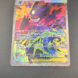 Pokemon Mega Gengar ex 240/193 SAR Holo Full Art M2a (Japanese) 2025 - Image 2