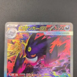 Pokemon Mega Gengar ex 240/193 SAR Holo Full Art M2a (Japanese) 2025 - Image 3