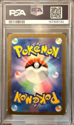 2023 POKEMON JAPANESE SV2A-POKEMON 151 SPECIAL ART RARE #200 VENUSAUR EX PSA 10 - Image 2