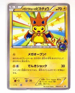 MP Mega Tokyo's Pikachu 098/XY-P Promo Charizard Poncho Japanese Pokemon Card /C - Image 1
