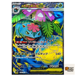 Mega Venusaur ex SR 076/063 NM M1L Mega Brave Pokemon Card Game Japanese MEGA - Image 1