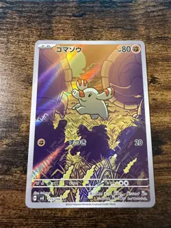 Phanpy Pokemon SV8 Super Electric Breaker #115/106 Japanese LP-NM - Image 1