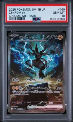 2025 POKEMON JAPANESE SV11B-BLACK BOLT SPECIAL ART RARE #169 ZEKROM EX PSA 10 - Image 1