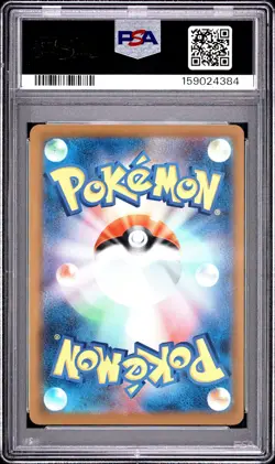 2025 POKEMON JAPANESE M-P PROMO MCDONALD'S #020 PIKACHU PSA 10 - Image 2