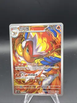 Infernape 0907/07 Holo Gem Pack Volume 4 Pokemon Near Mint Chinese - Image 1