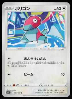 Porygon 083/100 Common Lost Abyss Pokemon Japanese Near Mint - Image 1