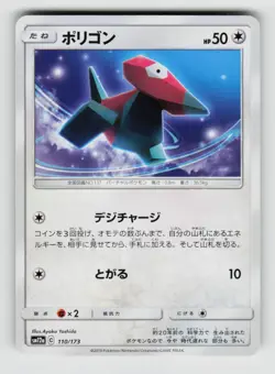Porygon 110/173 Tag All Stars Pokemon Japanese Near Mint - Image 1