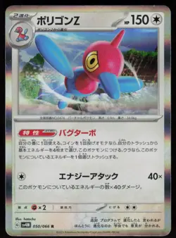 Porygon-Z 050/066 Rare Future Flash Pokemon Japanese Holo Lightly Played - Image 1