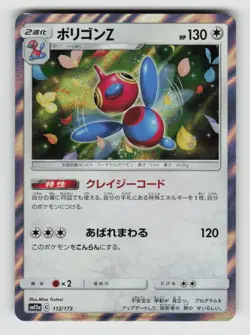 Porygon-Z 112/173 Tag All Stars Pokemon Japanese Holo Near Mint - Image 1