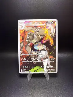 Team Rocket's Houndoom 100/098 AR SV10 Glory of Team Rocket Japanese Pokemon NM - Image 1