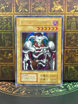 Yugioh Summoned Skull Ultra Rare Vol.4 Initial 1st series No Ref - Image 2