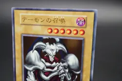 Yugioh Summoned Skull Ultra Rare Vol.4 Initial 1st series No Ref - Image 4