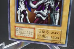 Yugioh Summoned Skull Ultra Rare Vol.4 Initial 1st series No Ref - Image 5
