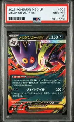 Mega Gengar EX RR PSA 10 Pokemon Card Japanese Scarlet & Violet - Image 1