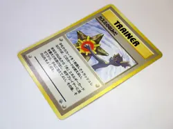 Banned Art Tricks Misty's Tears Slot Game Moomoo Grimer Japanese Pokemon Card LP - Image 3