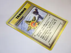 Banned Art Tricks Misty's Tears Slot Game Moomoo Grimer Japanese Pokemon Card LP - Image 4