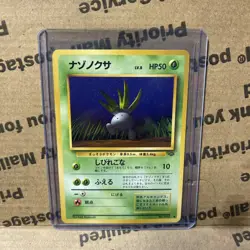 Pokemon Card Japanese No. 043 Oddish Jungle Vintage NM-Mint - Image 1