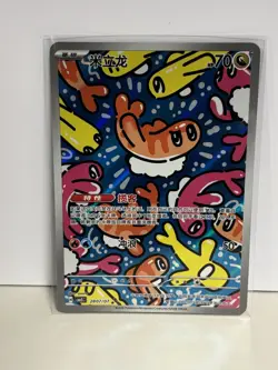 Pokemon TCG: Tatsugiri - 2807/07 CBB5C Gem Pack Vol.5 Art Rare - NM - Image 1