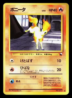 Ponyta NO. 077 Red Green Gift Set LP Japanese Pokemon Card TCG - Image 1